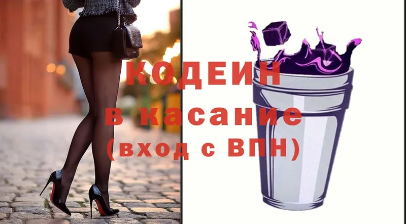 Кодеиновый сироп Lean Purple Drank  Биробиджан 