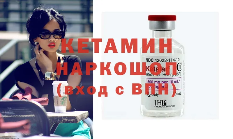 КЕТАМИН ketamine  Биробиджан 