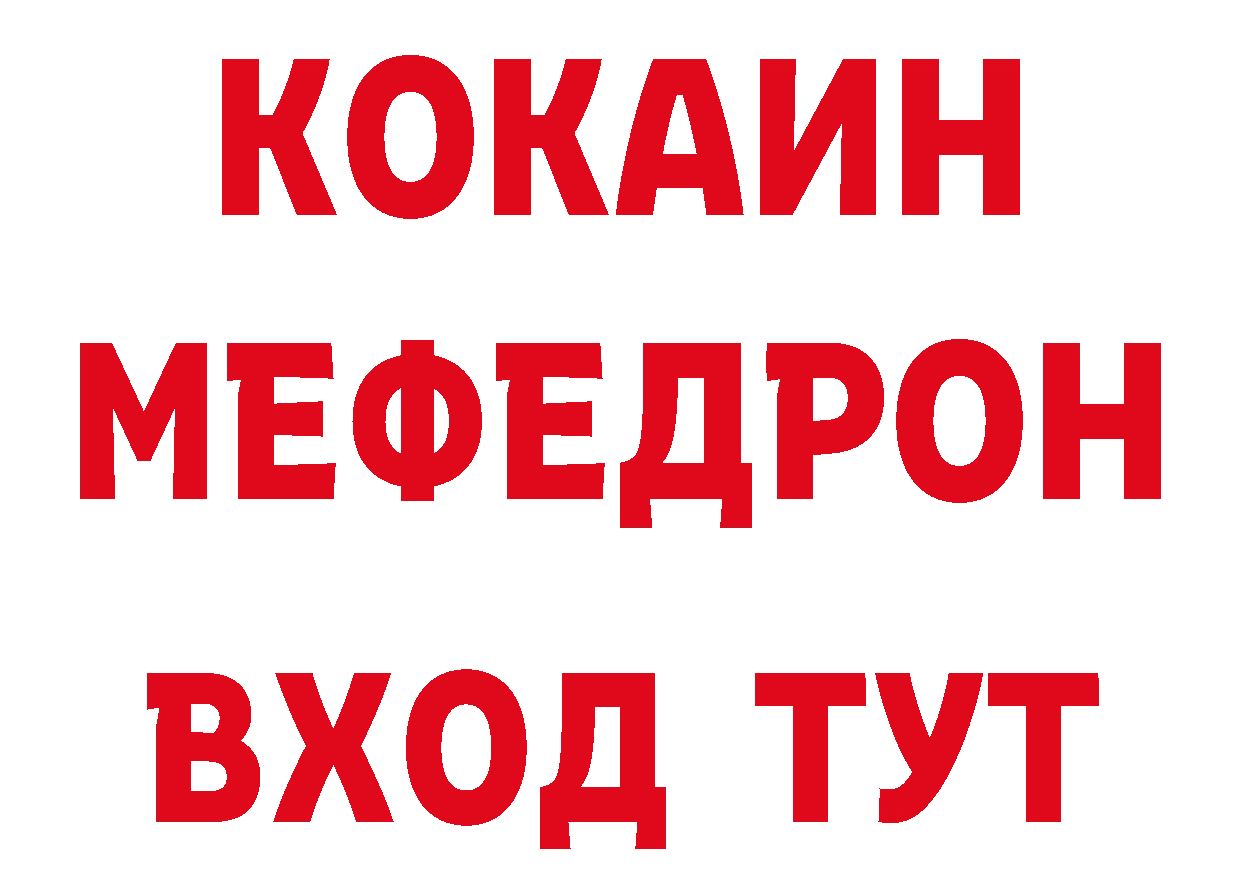 ГАШИШ Изолятор ссылка сайты даркнета omg Биробиджан