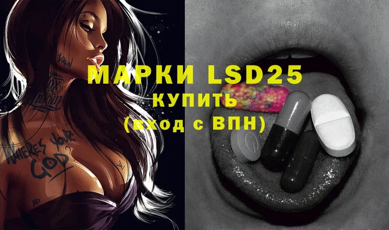 LSD-25 экстази ecstasy  где купить наркотик  Биробиджан 